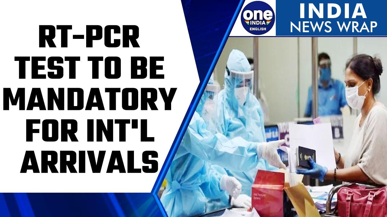 Covid: RT-PCR Test to be mandatory for International arrivals| Oneindia News *News