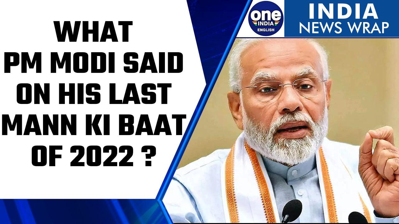 PM Modi addresses the nation on the last Mann Ki Baat for 2022| Oneindia News *News