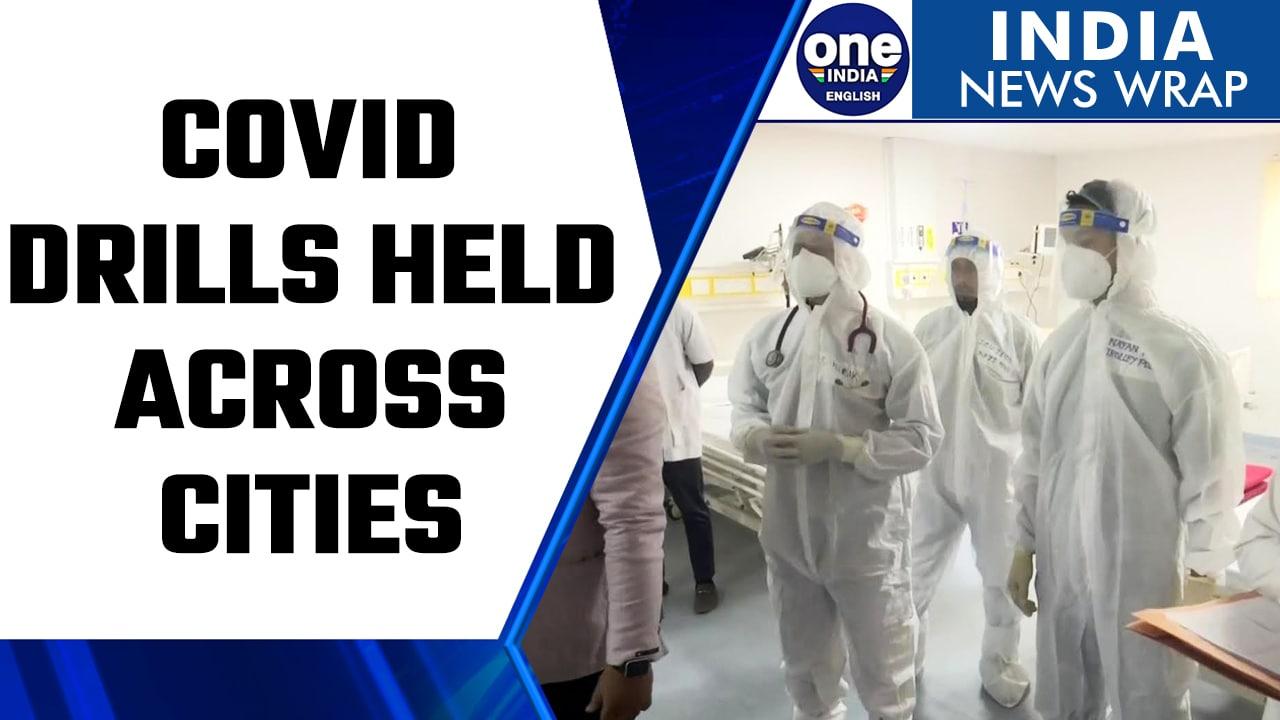 Covid drills held across cities, Hospital checks conducted | Oneindia News *News