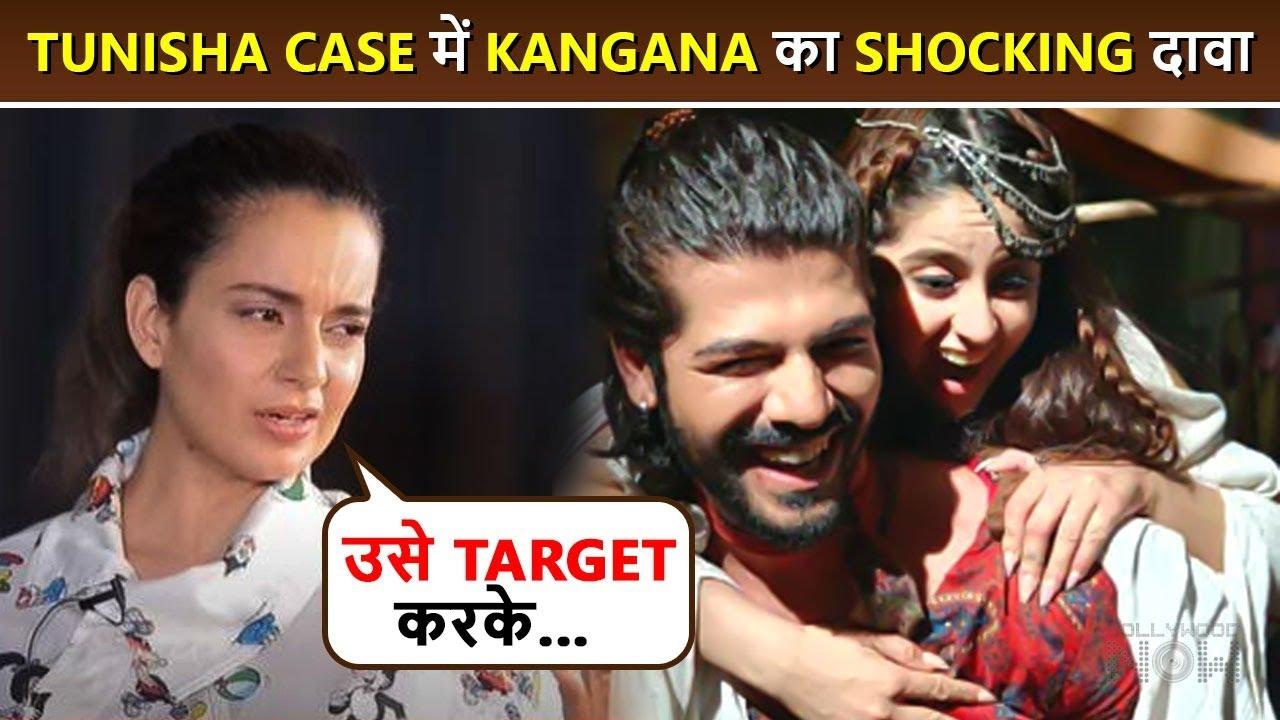 Kangana Ranaut's Angry REACTION On Tunisha Sharma Case, Calls Out For Severe Punishment