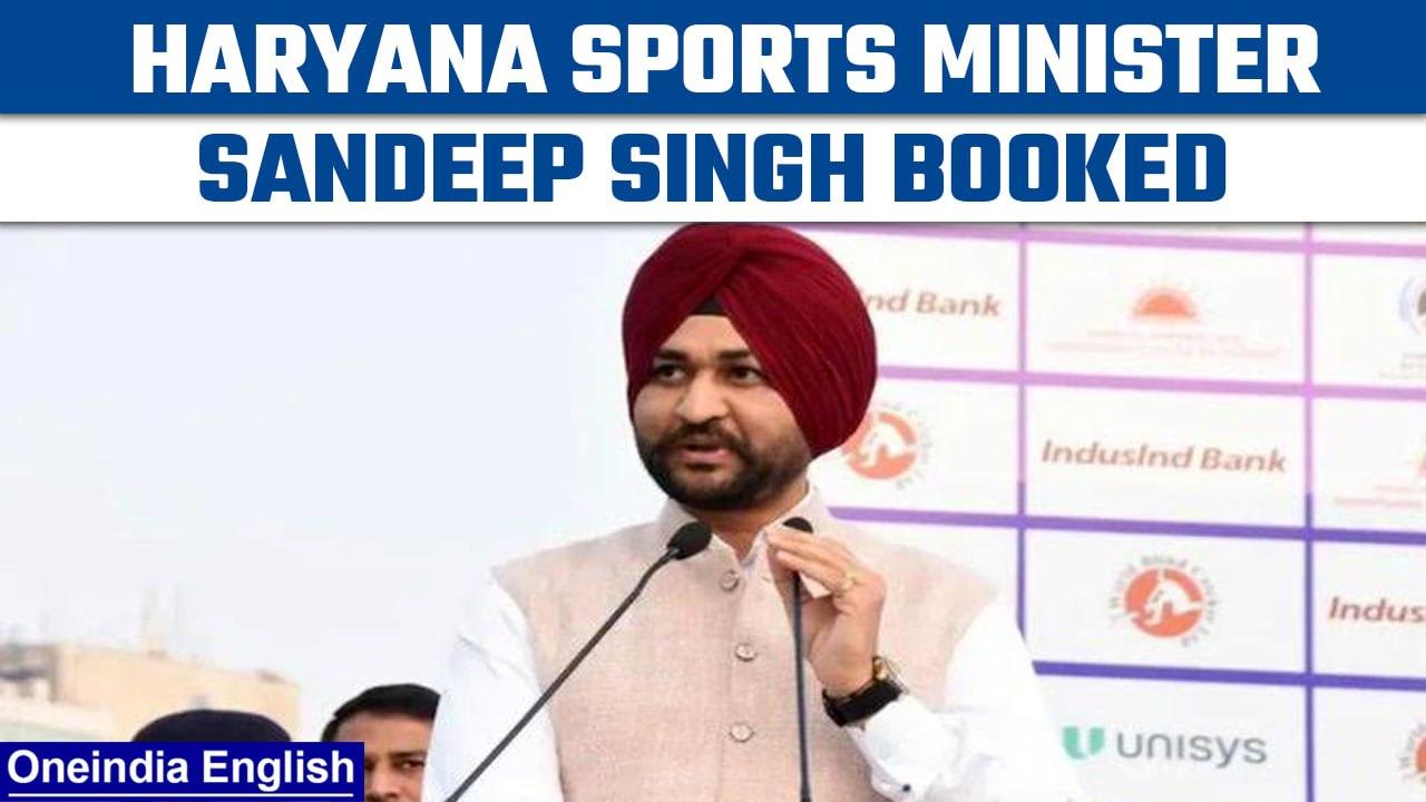 Haryana sports minister Sandeep Singh booked in Sexual harassment case | Oneindia News *News