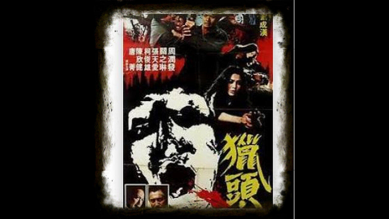 The Head Hunter 1983 | Classic Kung Fu Movies| Kung Fu Classics | Classic Martial Art Movies