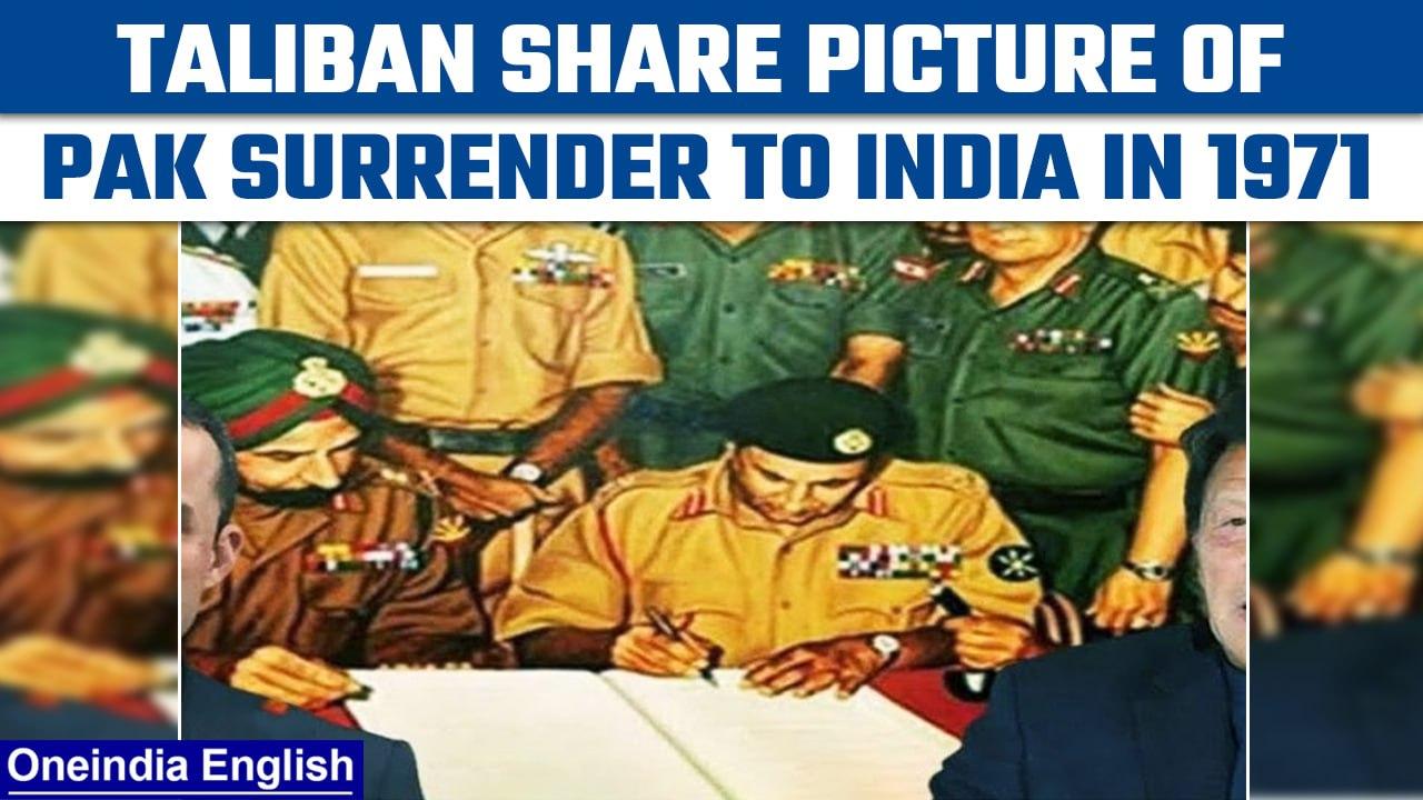 Taliban leader mocks Pakistan by sharing 1971 picture of surrender to India | Oneindia News*News