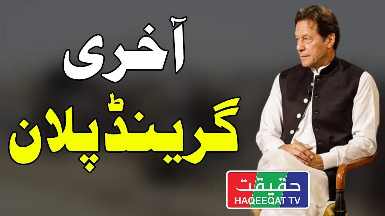 Final Grand Plan Against Imran Khan From Karachi One News Page Video