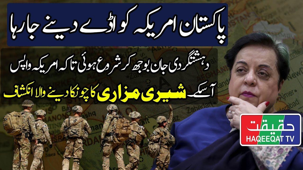 US is Coming Back to Pakistan and Will Take Military Bases - Shireen Mazari