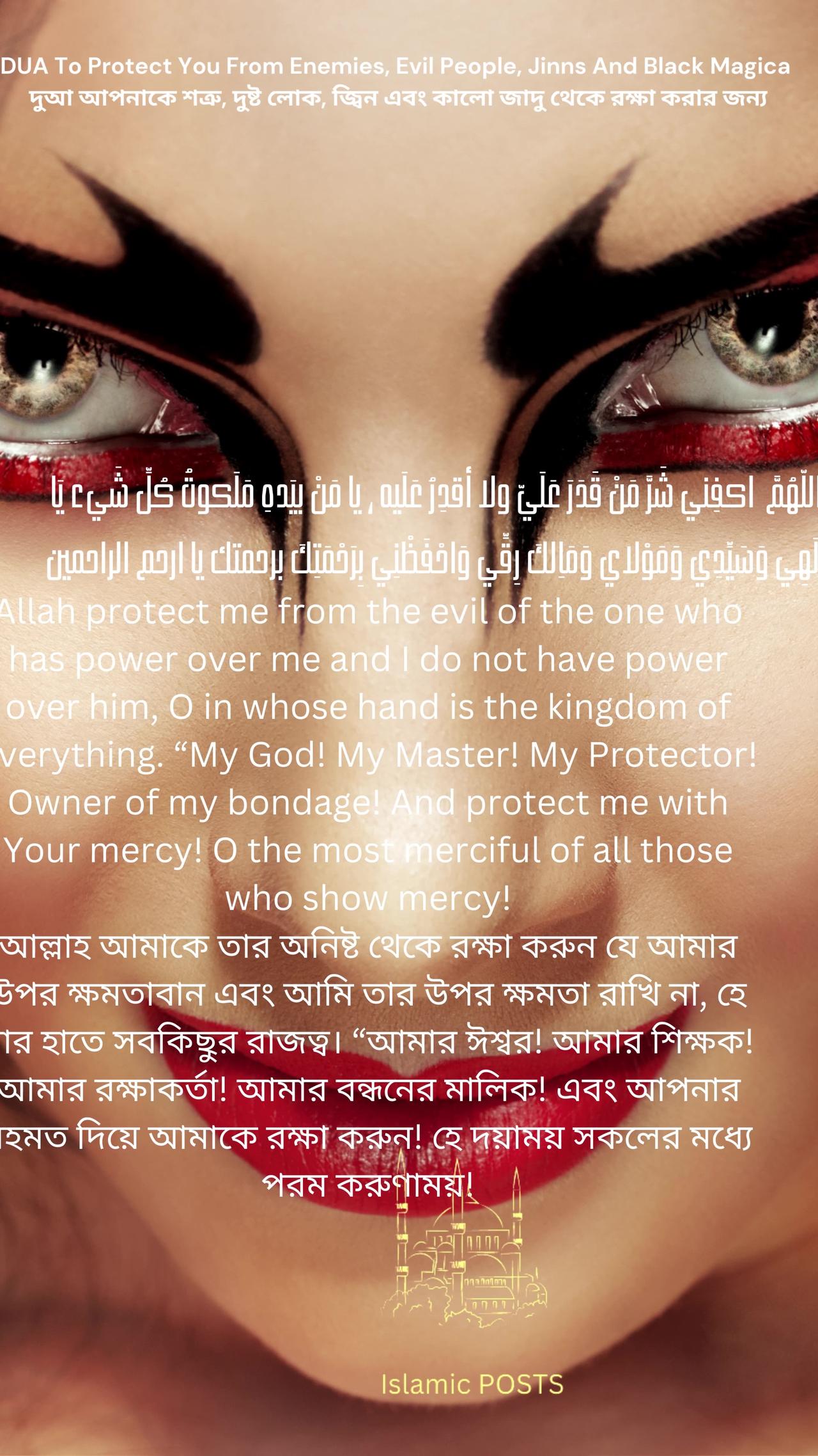 DUA To Protect You From Enemies, Evil People, One News Page VIDEO