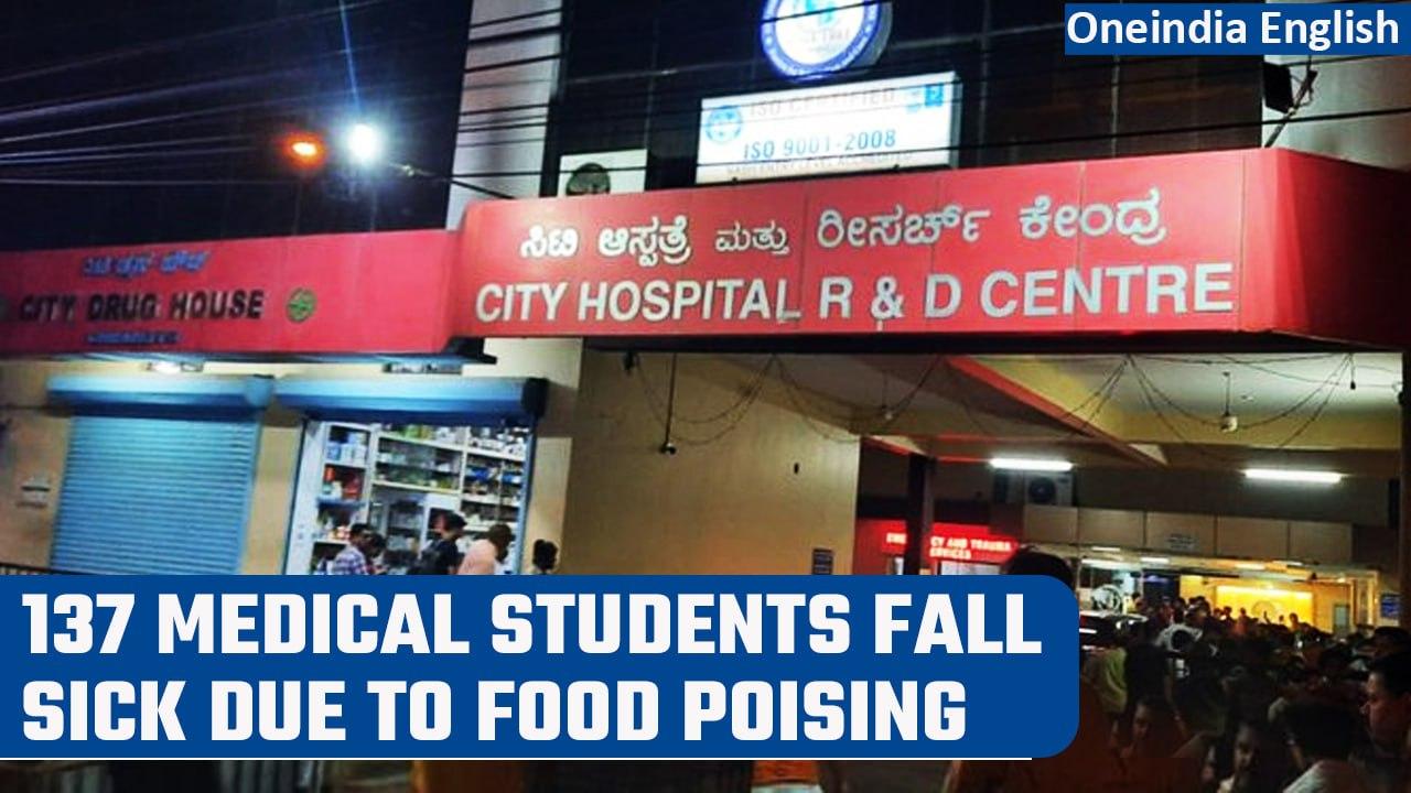 Karnataka: 137 medical students fall sick due to food poising, all out of danger | Oneindia News