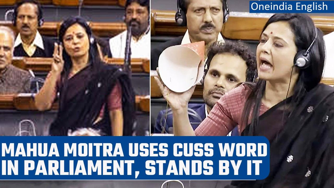 Mahua Moitra says she stands by cuss word, “Will call apple and apple” | Oneindia News