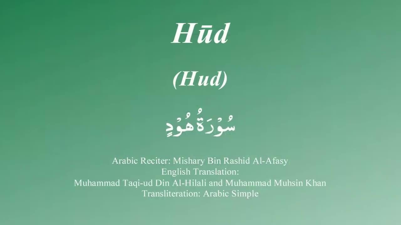 download mp3 syaikh misyari rasyid surat hud