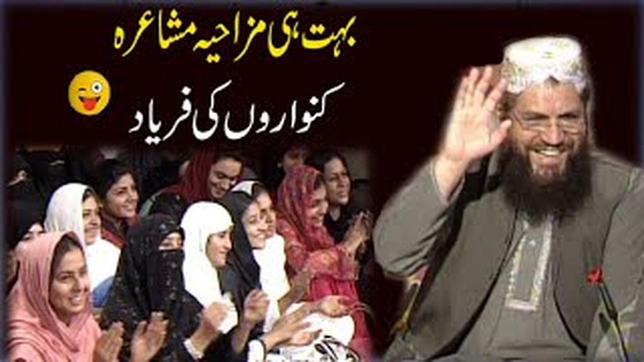 Best Funny Poetry By Syed Salman Gilani 2023 | Mushaira 2023
