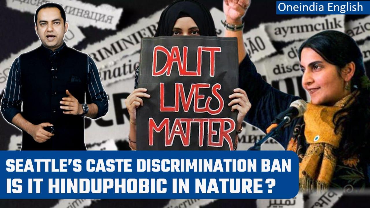Why has Seattle ban on caste discrimination sparked a controversy? | Explainer | Oneindia News