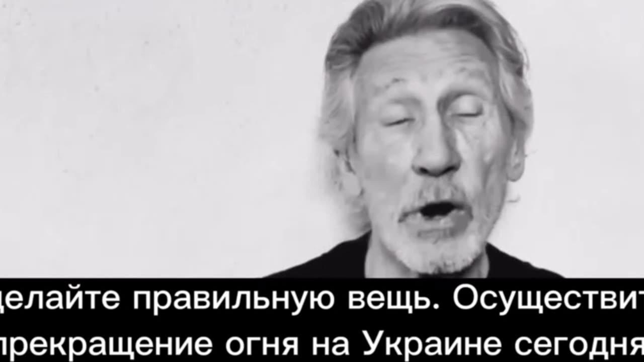 Roger Waters' speech for the "Rage against the War Machine" rally.