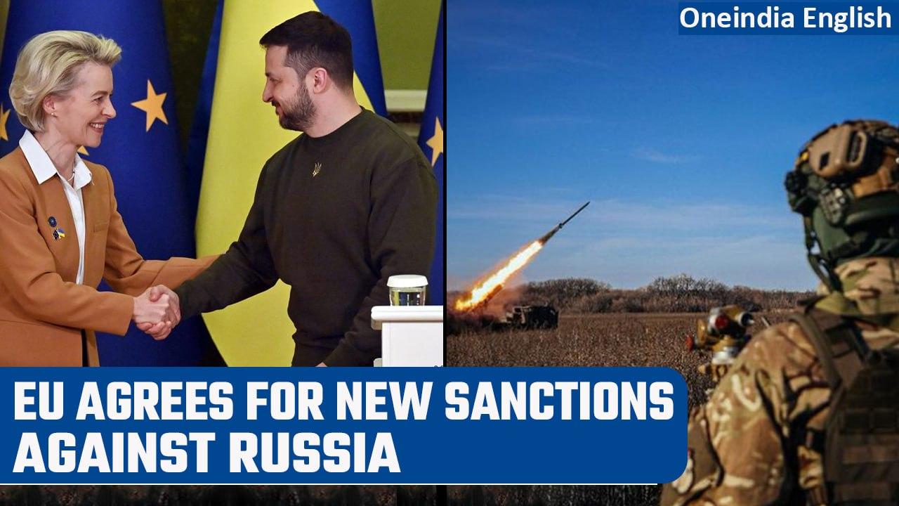 Russia-Ukraine War: EU agrees new Russia sanctions package on war anniversary | Oneindia News