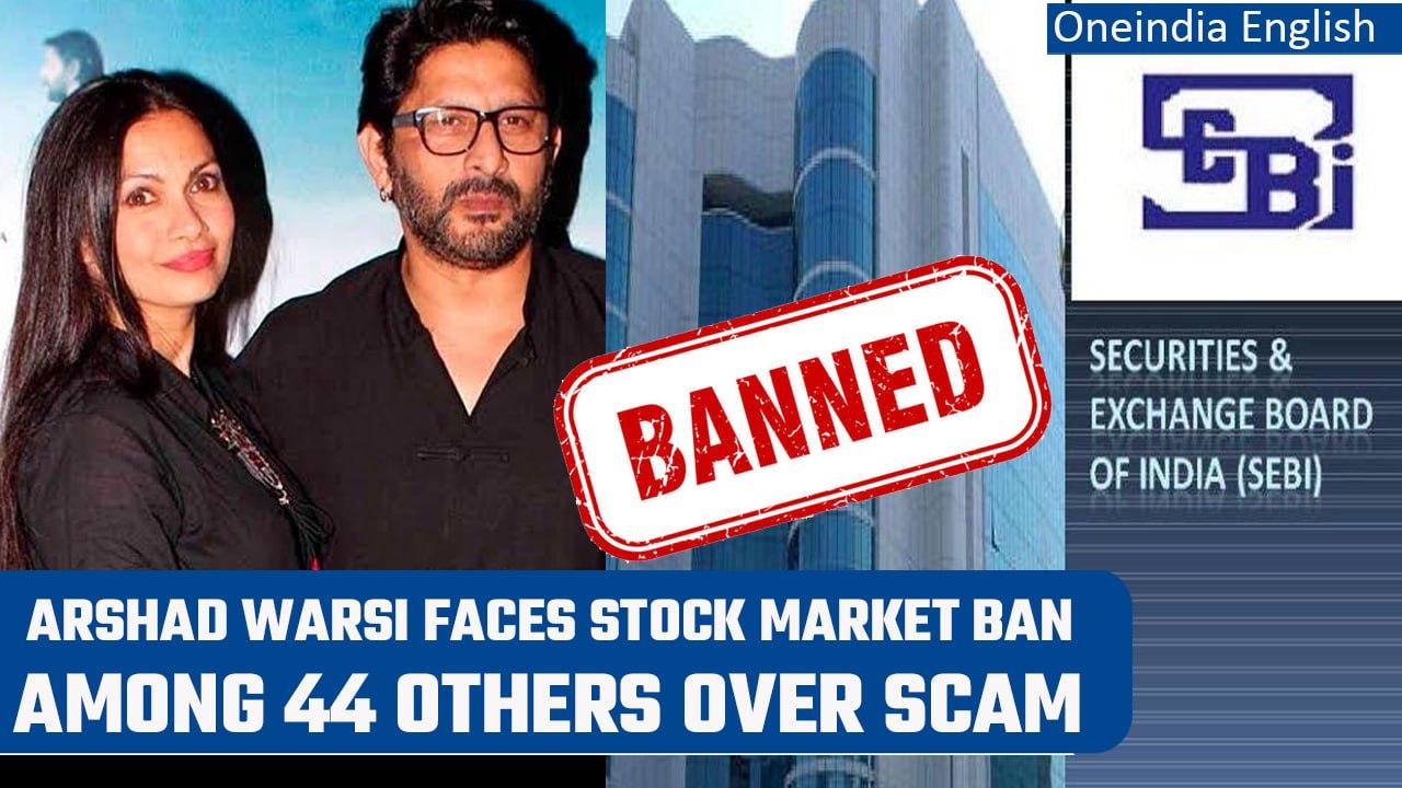 Bollywood actor Arshad Warsi & his wife among others banned by SEBI over YouTube scam |Oneindia News