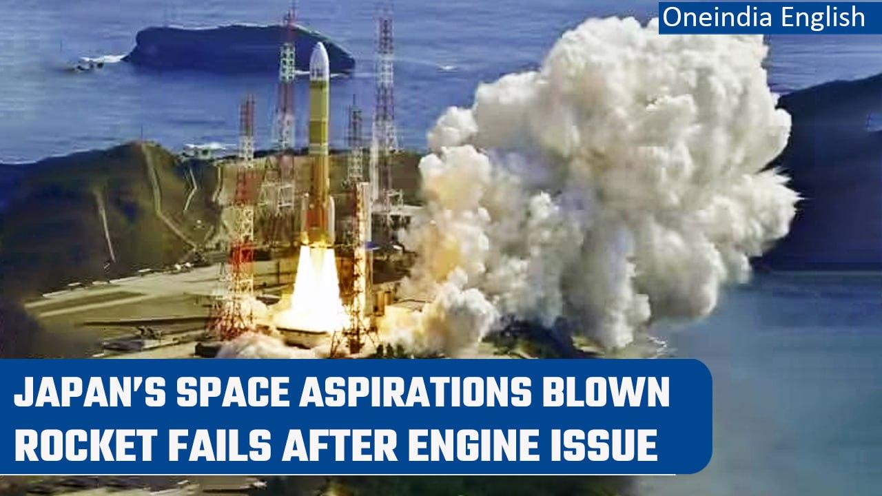 Japan's  new  rocket fails after engine issue, blows space ambitions | Oneindia News