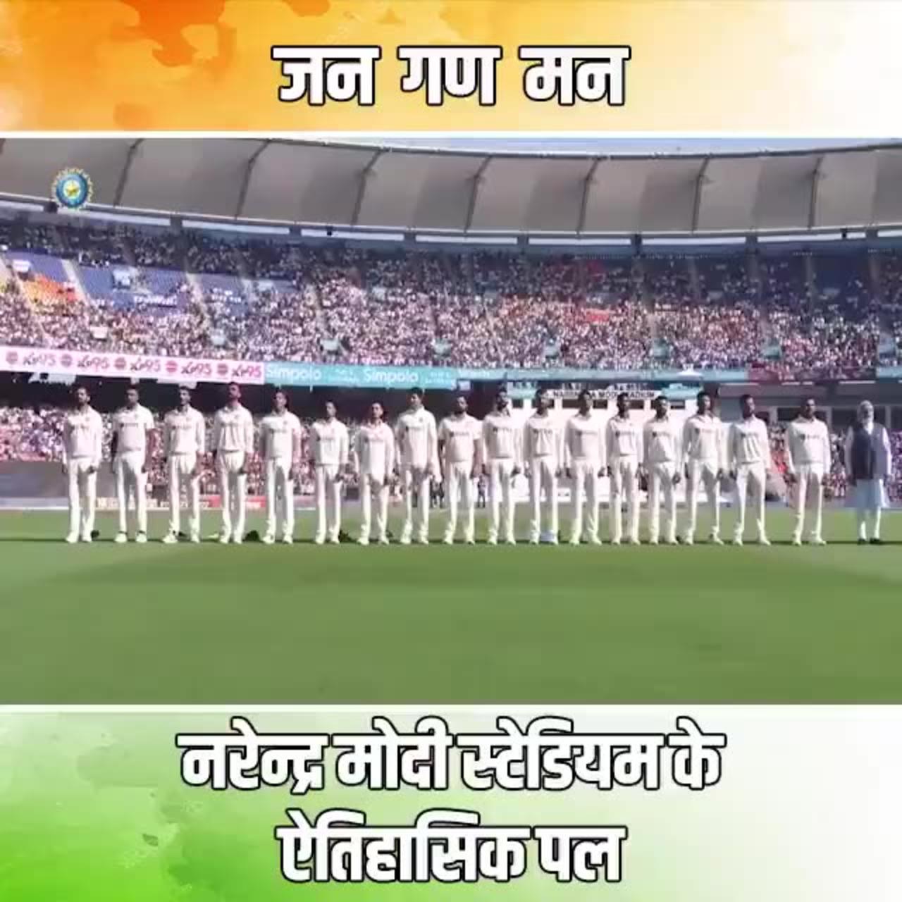 Narendra Modi Gujarat stadium
