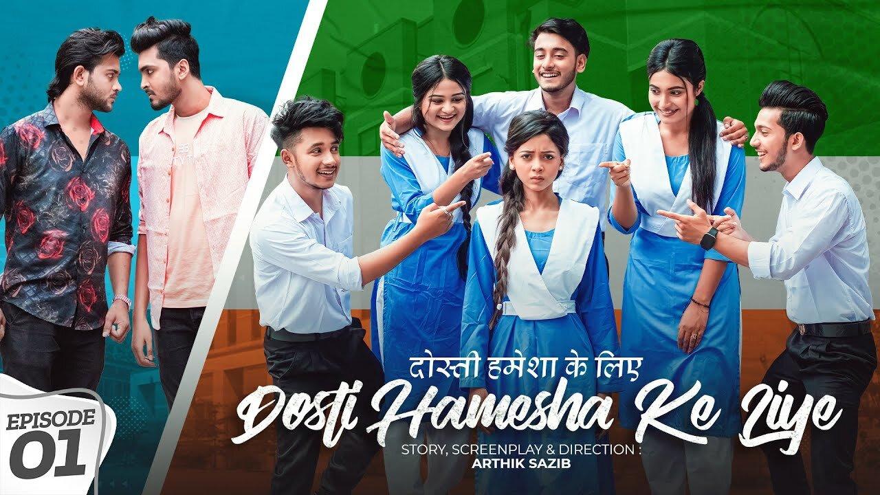 Dosti Hamesha Ke Liya | दोस्ती हमेशा के लिए | Episode 01 | Hindi Dubbed 2023