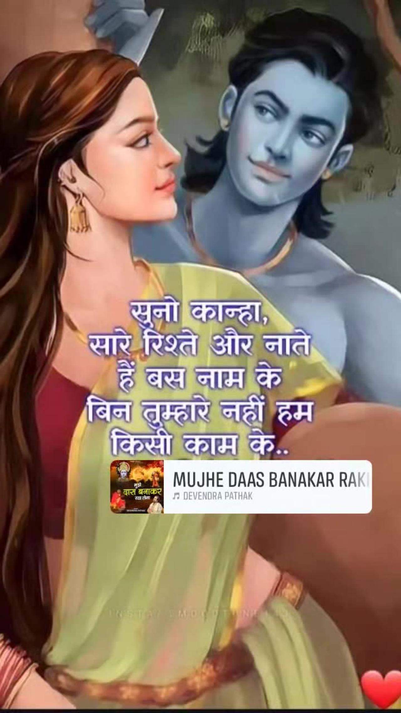 Jai shree Krishna