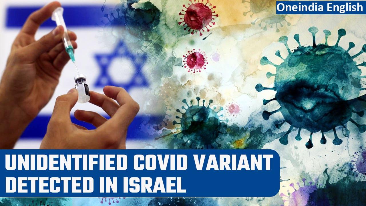 Israel records 2 cases of unidentified new Covid variant | Oneindia News