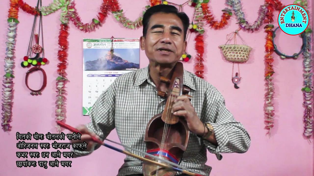 Sarangi Song Bottle ko Panile One News Page VIDEO