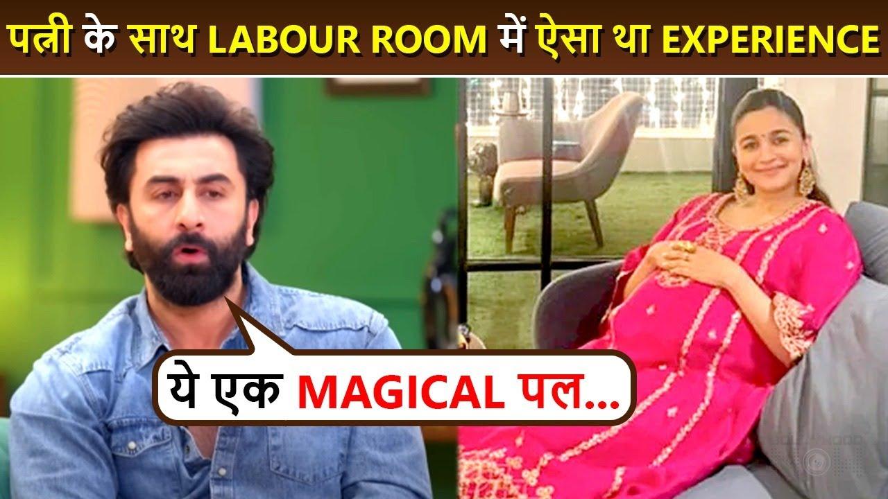 Ranbir Kapoor Shares His Labour Room Experience With Wife Alia Bhatt