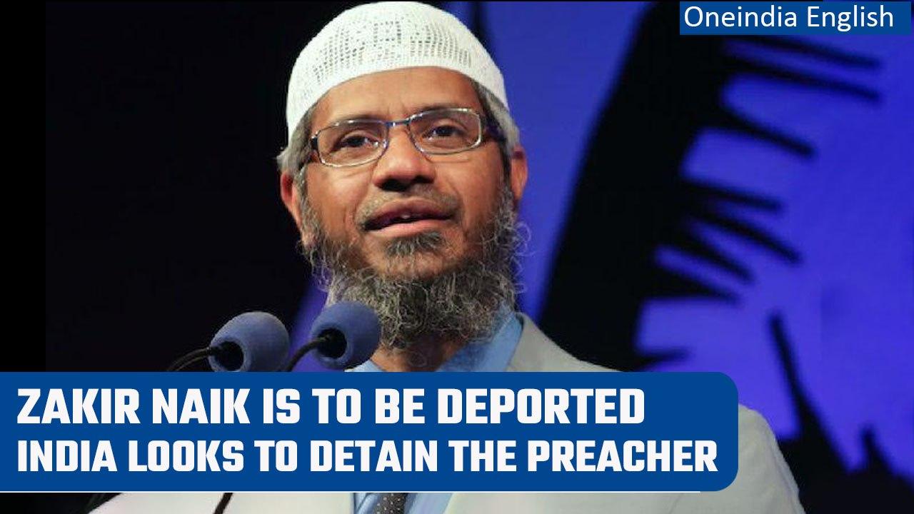 Zakir Naik likely to be deported from Oman, India to detain the radical preacher | Oneindia News