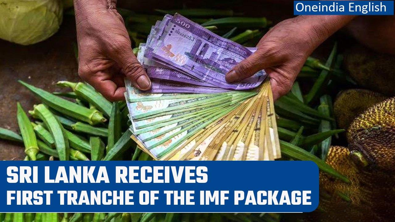 Sri Lanka receives first tranche of IMF bailout package, to get $330 million | Oneindia News