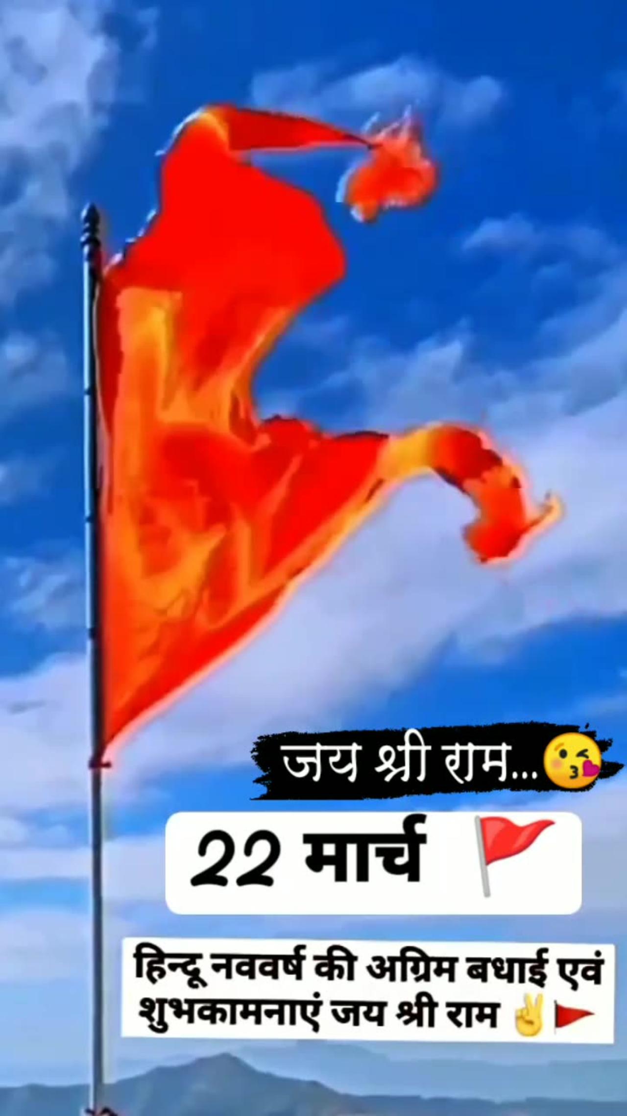 Jai shree Ram 🚩🙏