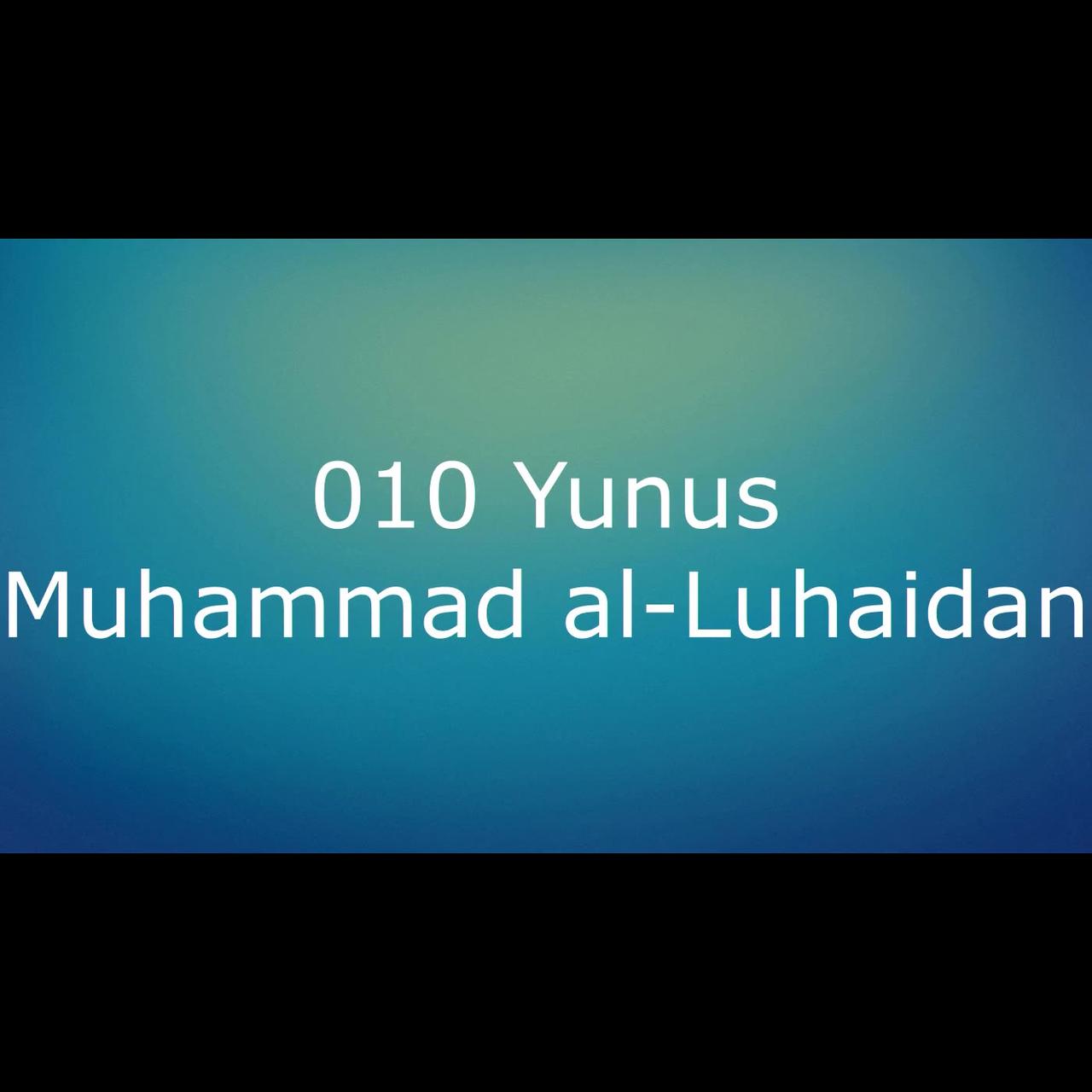 010 Yunus - Muhammad al-Luhaidan