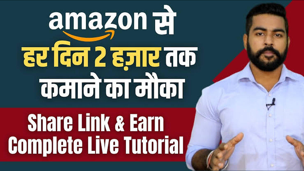 Earning money by using Amazon | Amazon affiliate marketing full details with example