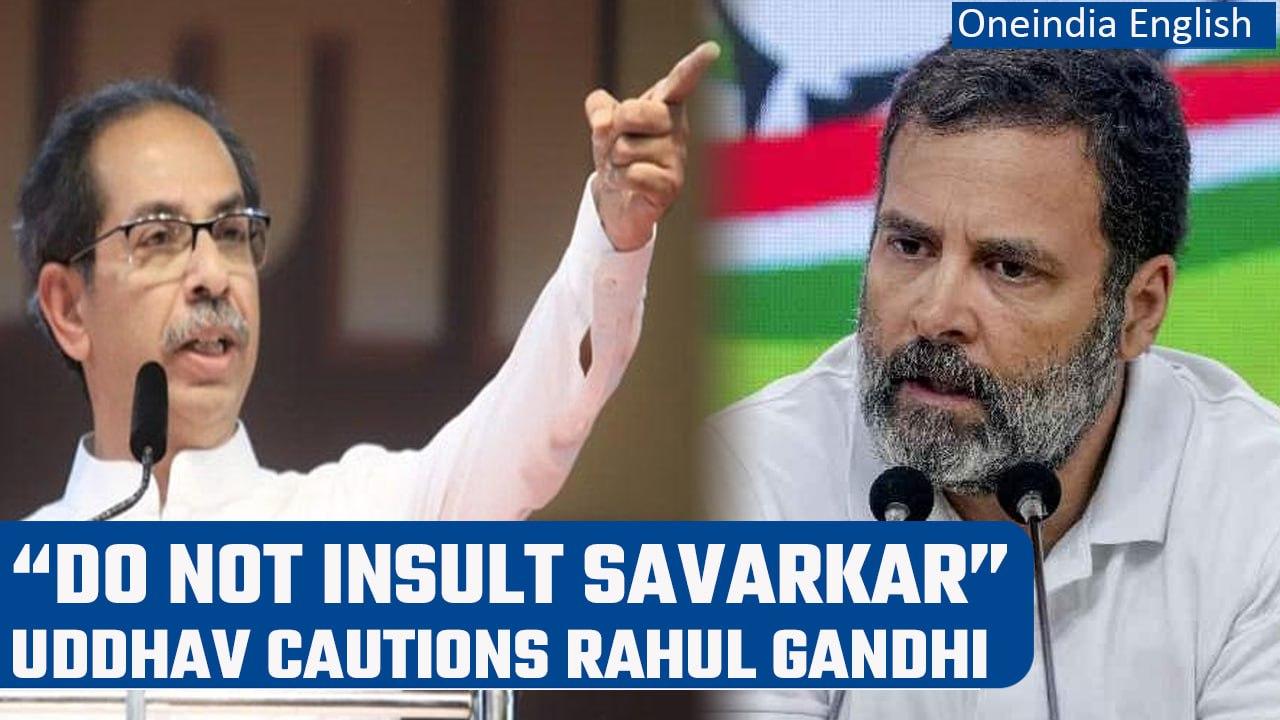 Uddhav Thackeray cautions Rahul Gandhi, says not to insult Veer Savarkar | Oneindia News