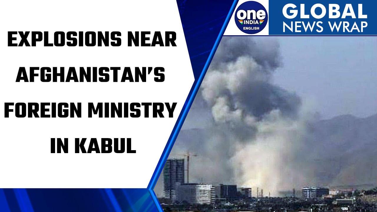 Explosion near Afghanistan's Foreign Ministry in Kabul kills 2, many injured | Oneindia News