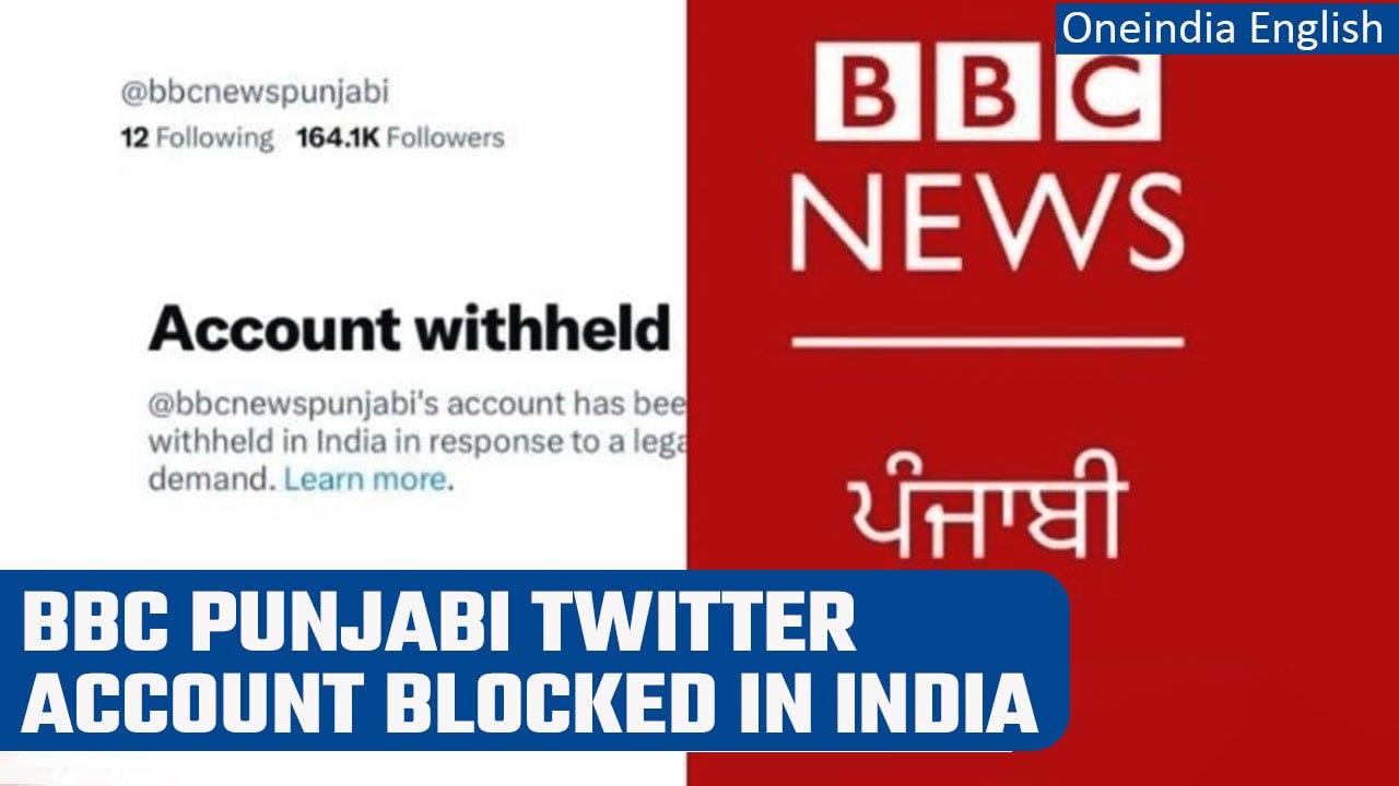 BBC Punjabi News Twitter account withheld amidst manhunt for Amritpal Singh | Oneindia News