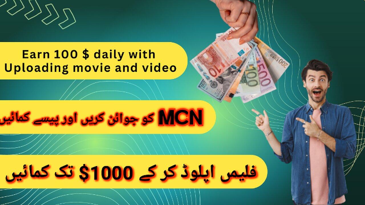 Earn money Uploading Movies on youtube | Best MCN Network| #OnlineTrainingsWorld