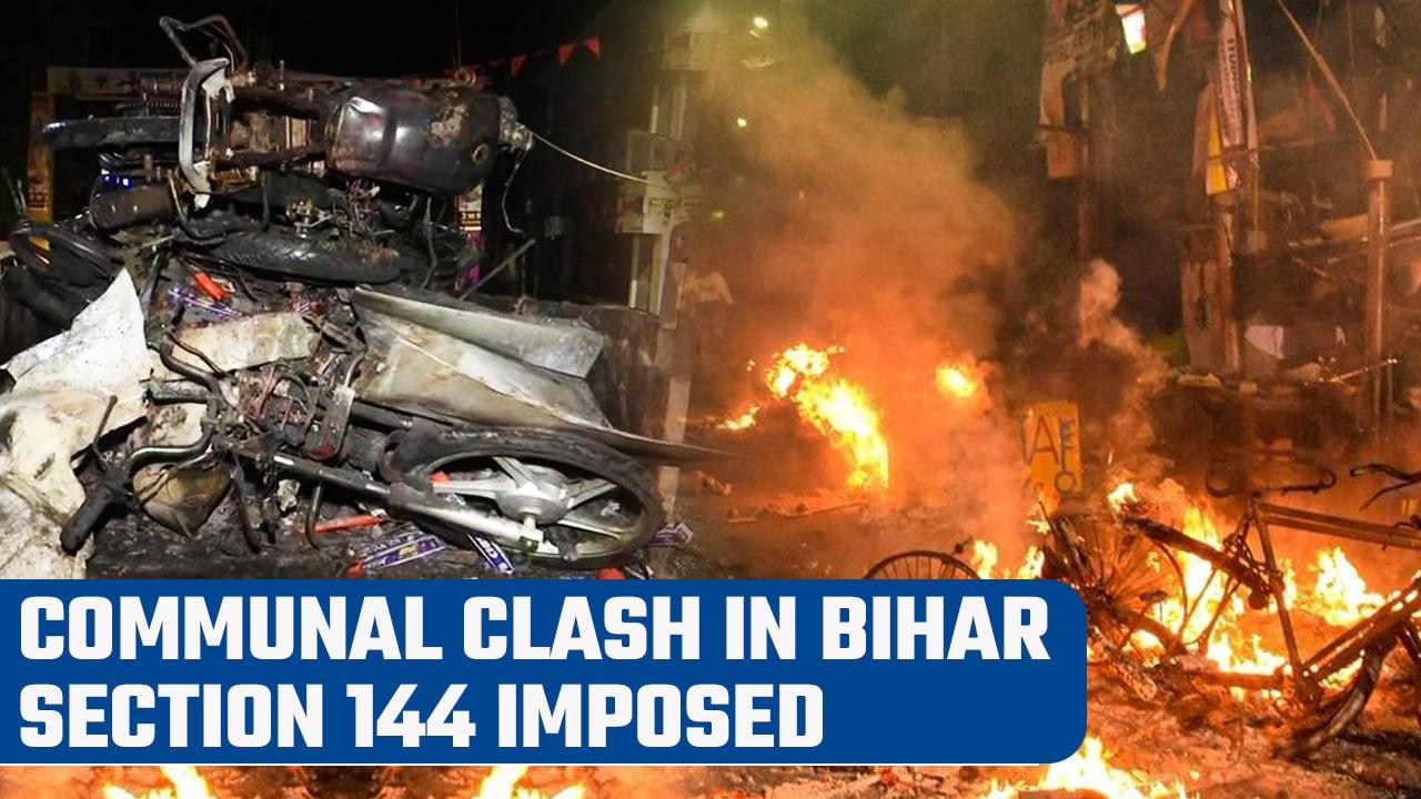Bihar: Ram Navami procession turns violent in Nalanda, Section 144 imposed | Oneindia News