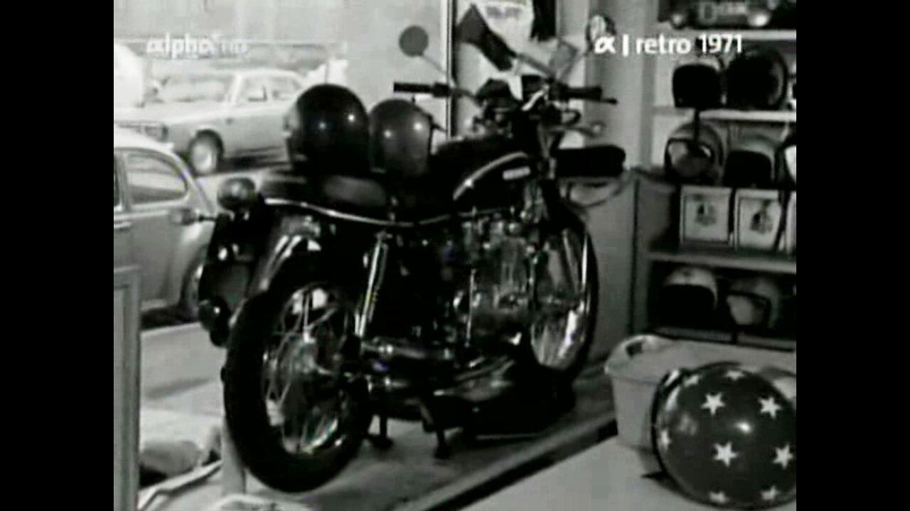 alpha-retro: Der Motorradladen (1971)