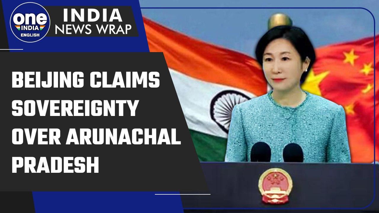 Beijing claims 'sovereignty' over Arunachal after India object to it renaming places | Oneindia News