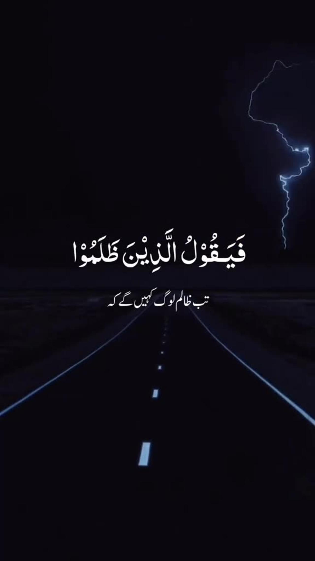 Al Quran Pak Tilawat One News Page Video