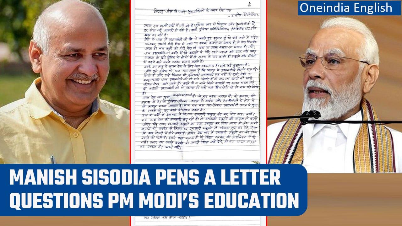 Manish Sisodia pens down letter saying PM of India should be an educated man | Oneindia News