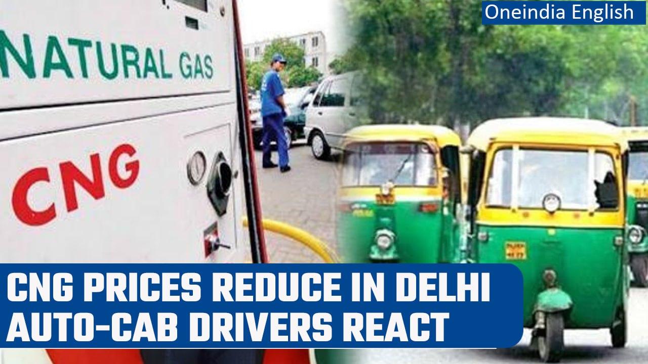 CNG, piped cooking gas prices reduced in Delhi-NCR | Watch reactions | Oneindia News