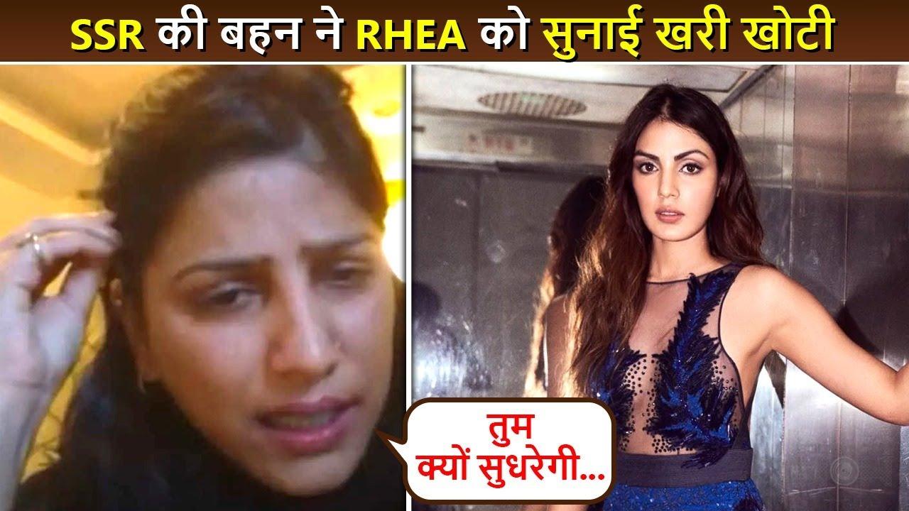 Sushant Singh Rajput's Sister Priyanka SLAMS Rhea For Being A Gang Leader? | Roadies 19