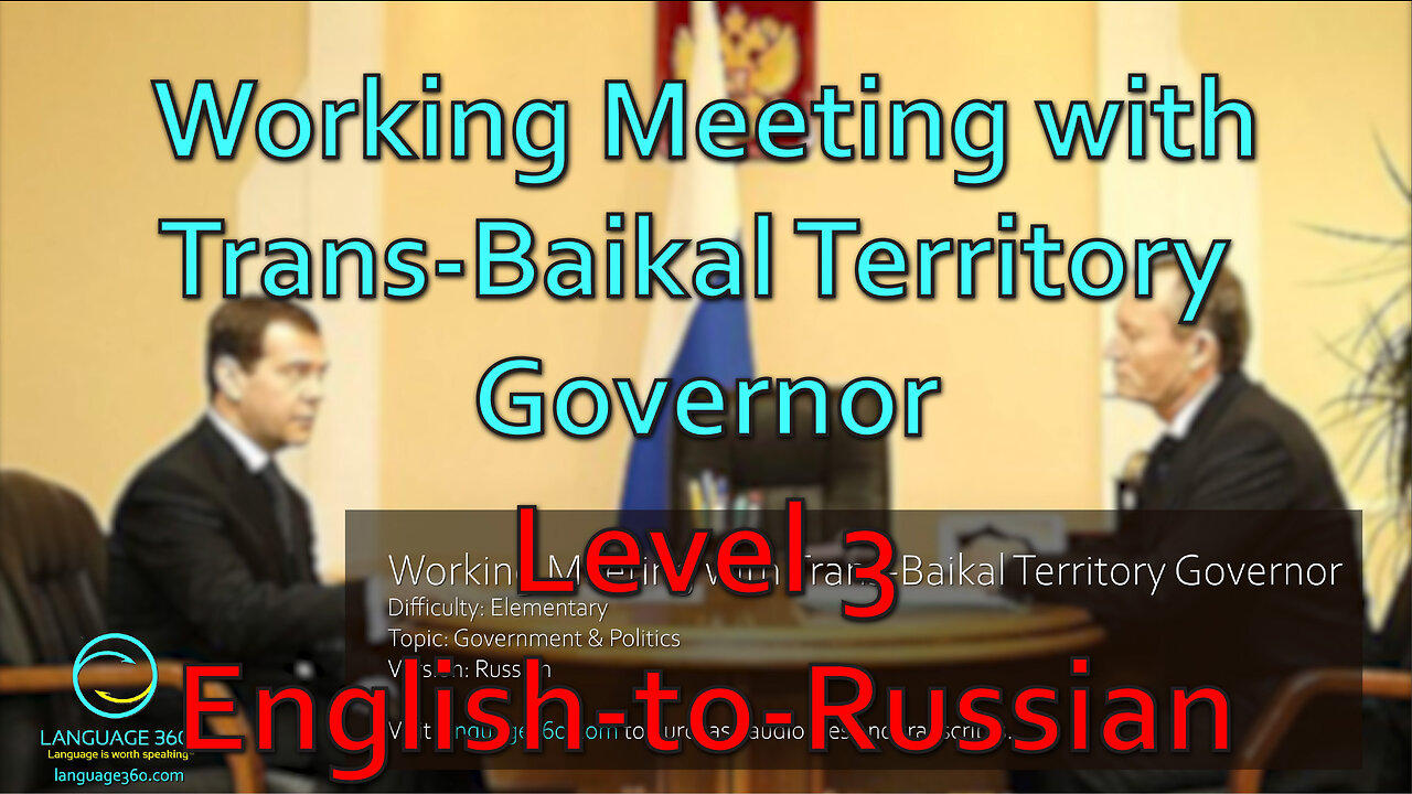 Working Meeting with Trans-Baikal Territory Governor: Level 3 - English-to-Russian
