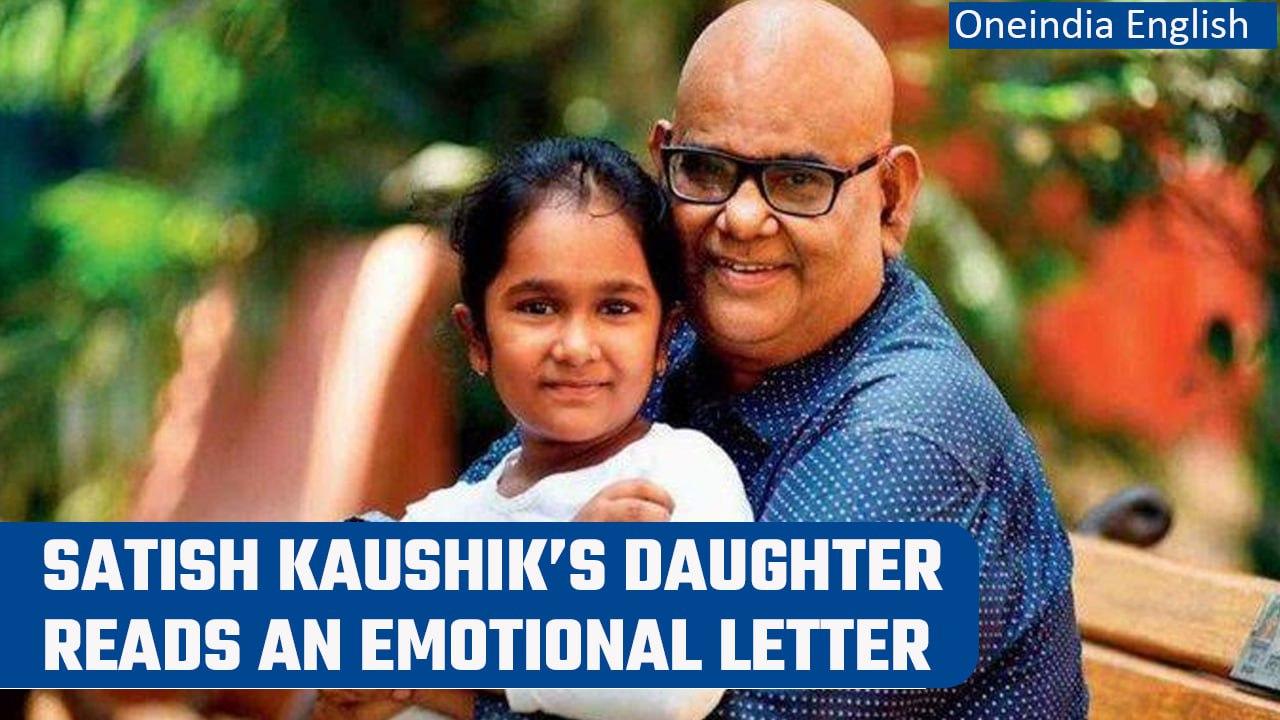 Satish Kaushik’s daughter reads an emotional letter on actor’s birth anniversary | Oneindia News