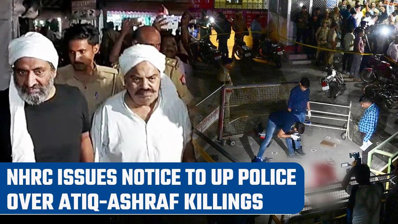Atiq Ahmed Killing: NHRC issues notice to UP Police over killing of Atiq Ahmed-Ashraf |Oneindia News