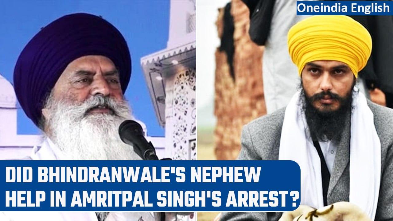 Amritpal Singh arrest: Bhindranwale's nephew Jasbir Singh reportedly behind arrest | Oneindia News
