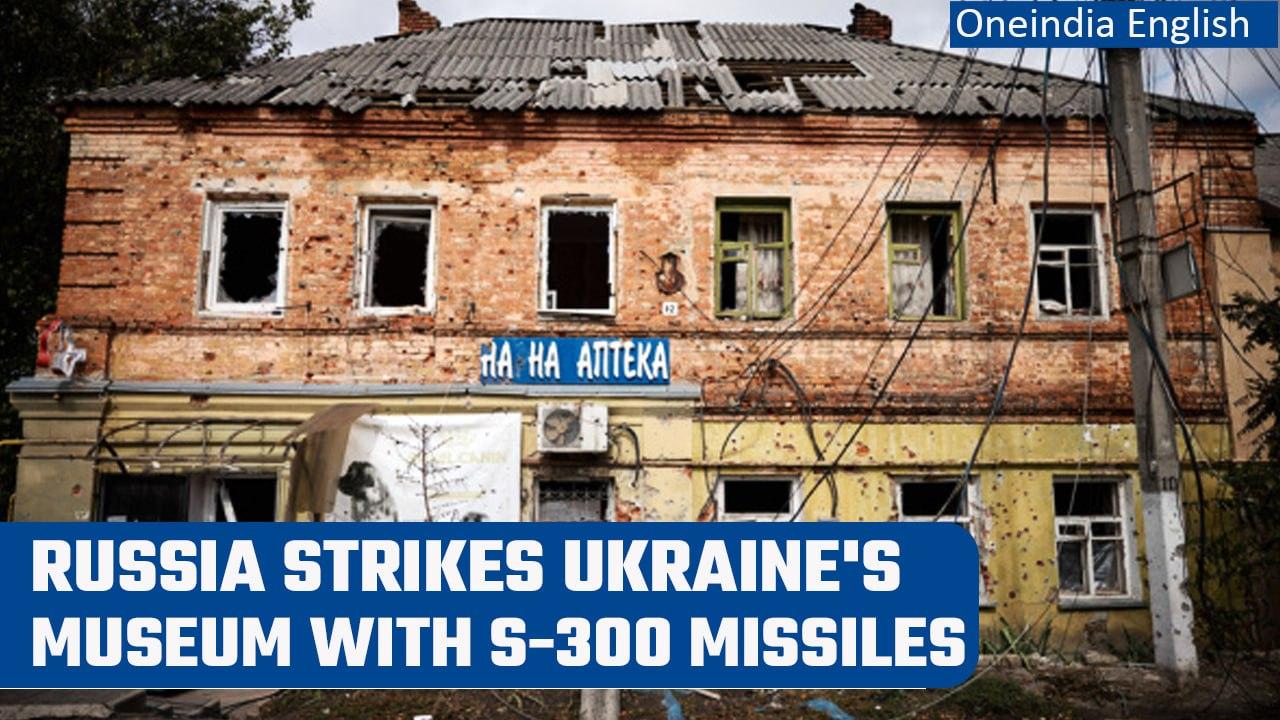 Museum in Kupiansk comes under barrage of Russian S-300 missiles' fire | Oneindia News