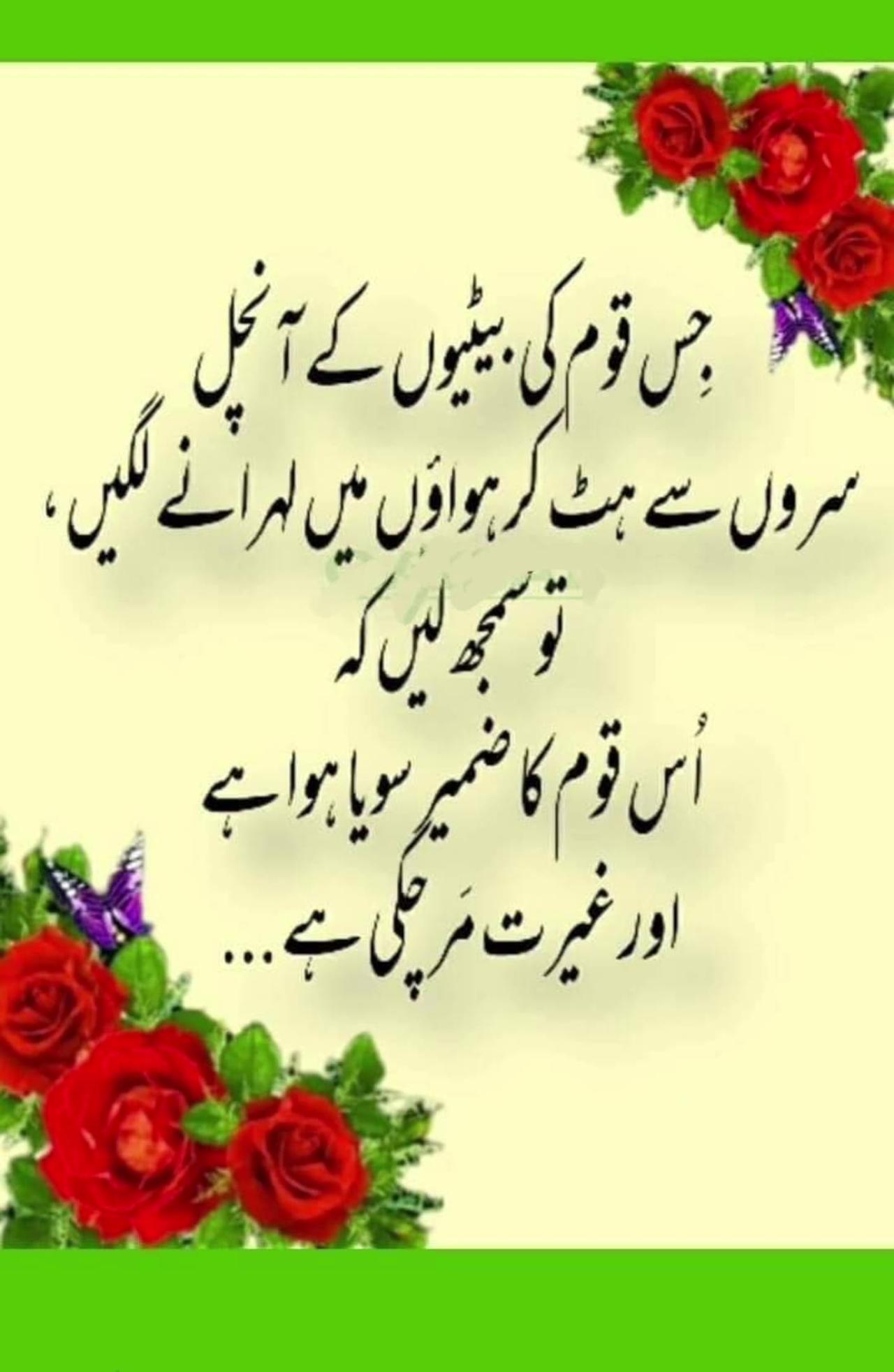 most-beautiful-urdu-quotes-best-urdu-quotes-one-news-page-video