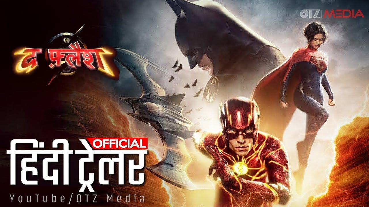 द फ़्लैश Official Hindi Trailer 2 | Superhero Movie | THE FLASH Trailer 2
