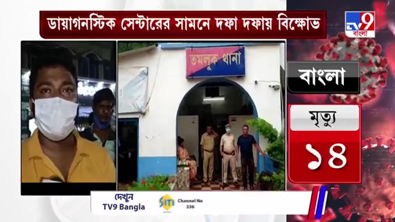 Tamluk West Bengal, 3.5 month old baby died following pneumonia vaccination