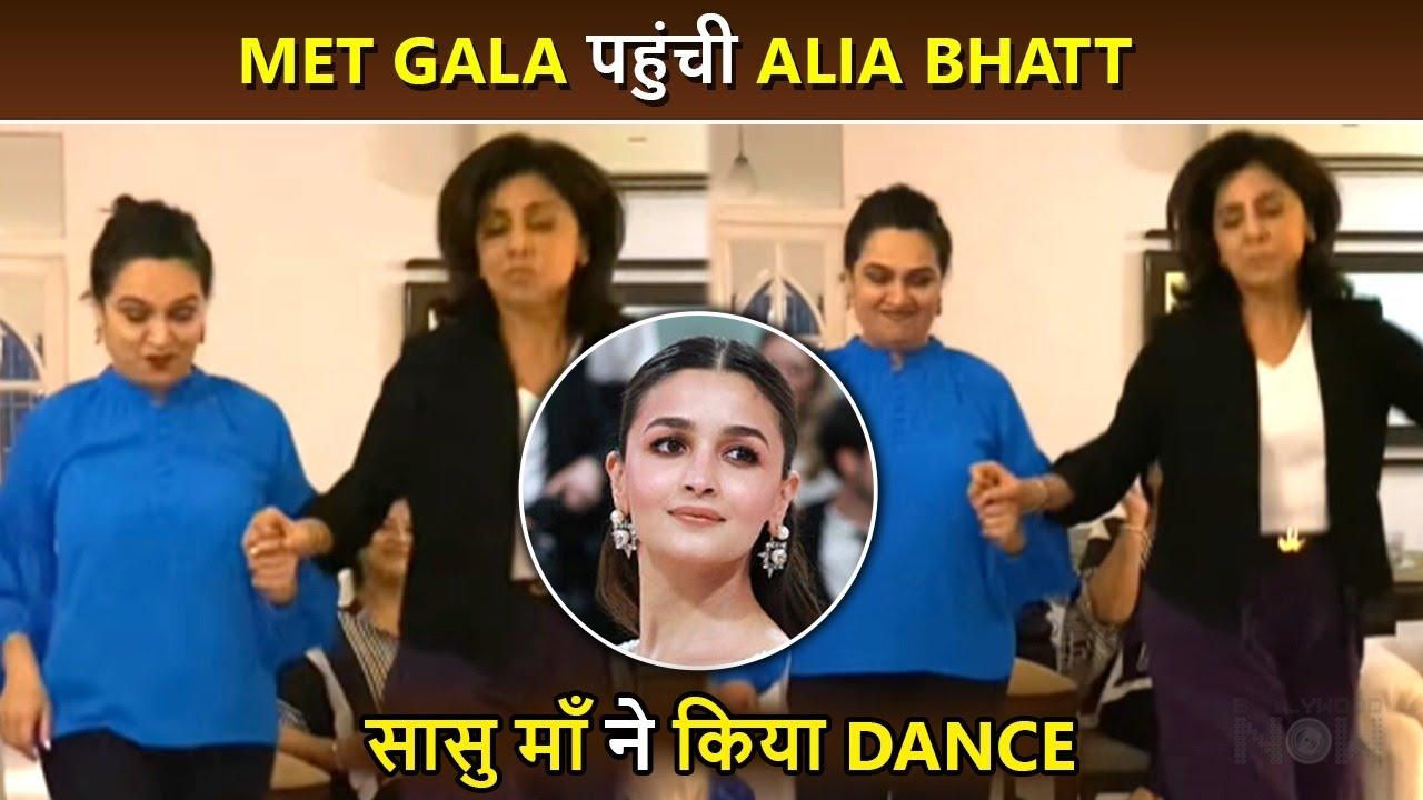Neetu Kapoor's Happy Dance On Alia Bhatt's Met Gala Debut | Shakes A Leg With Padmini Kolhapure